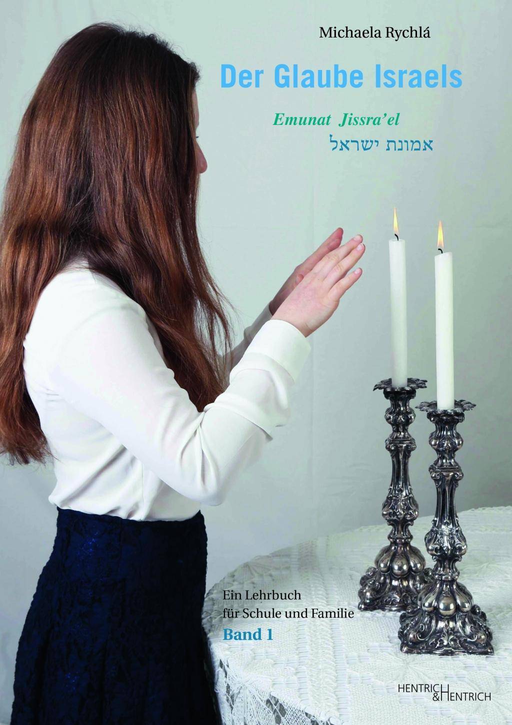 Der Glaube Israels. Emunat Jissra'el. Bd.1 Ein Lehrbuch für Schule und Familie