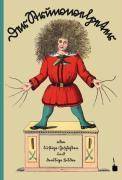 Der Struwwelpeter, in Sütterlinschrift Lustige Geschichten und drollige Bilder