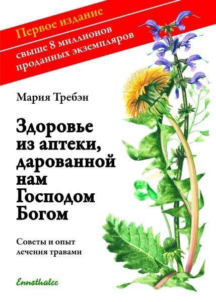 Gesundheit aus der Apotheke Gottes, russische Ausgabe Ratschläge und Erfahrungen mit Heilkräutern