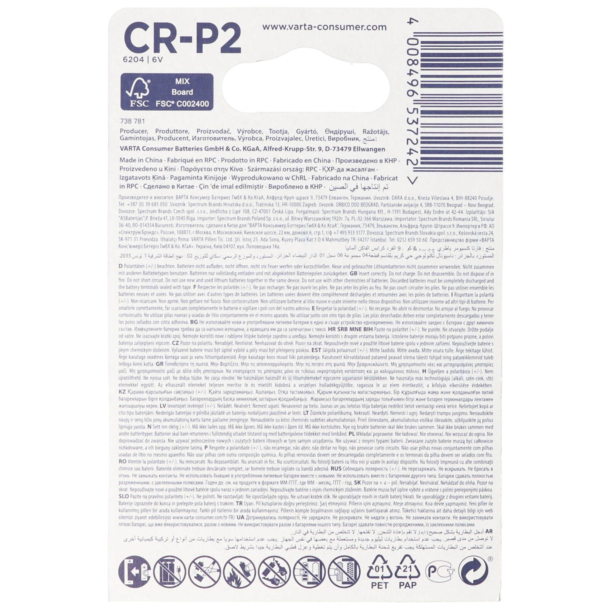 Batterie passend für Keramag Geberit Lithium 6V Batterietyp 577230, 577500, 599171000