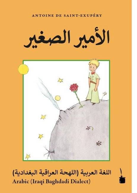 El-Ameer El-Saghir Le Petit Prince Arabic Iraqi Baghdadi dialect