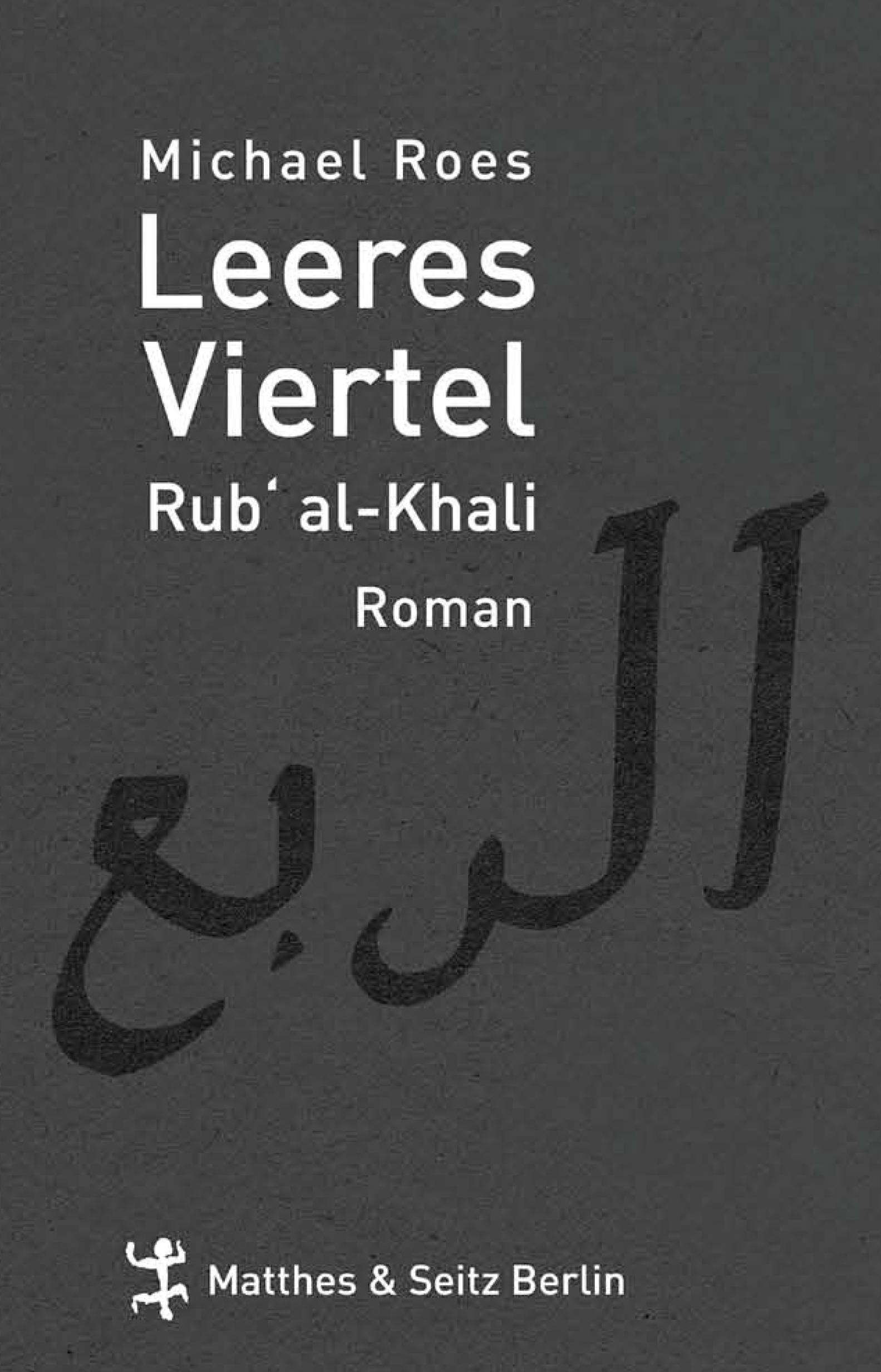 Leeres Viertel. Rub' Al-Khali Invention über das Spiel