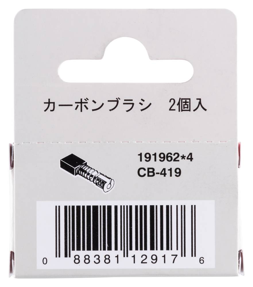 Makita Kohlebürsten CB-419 • 11,3 x 9 x 6 mm