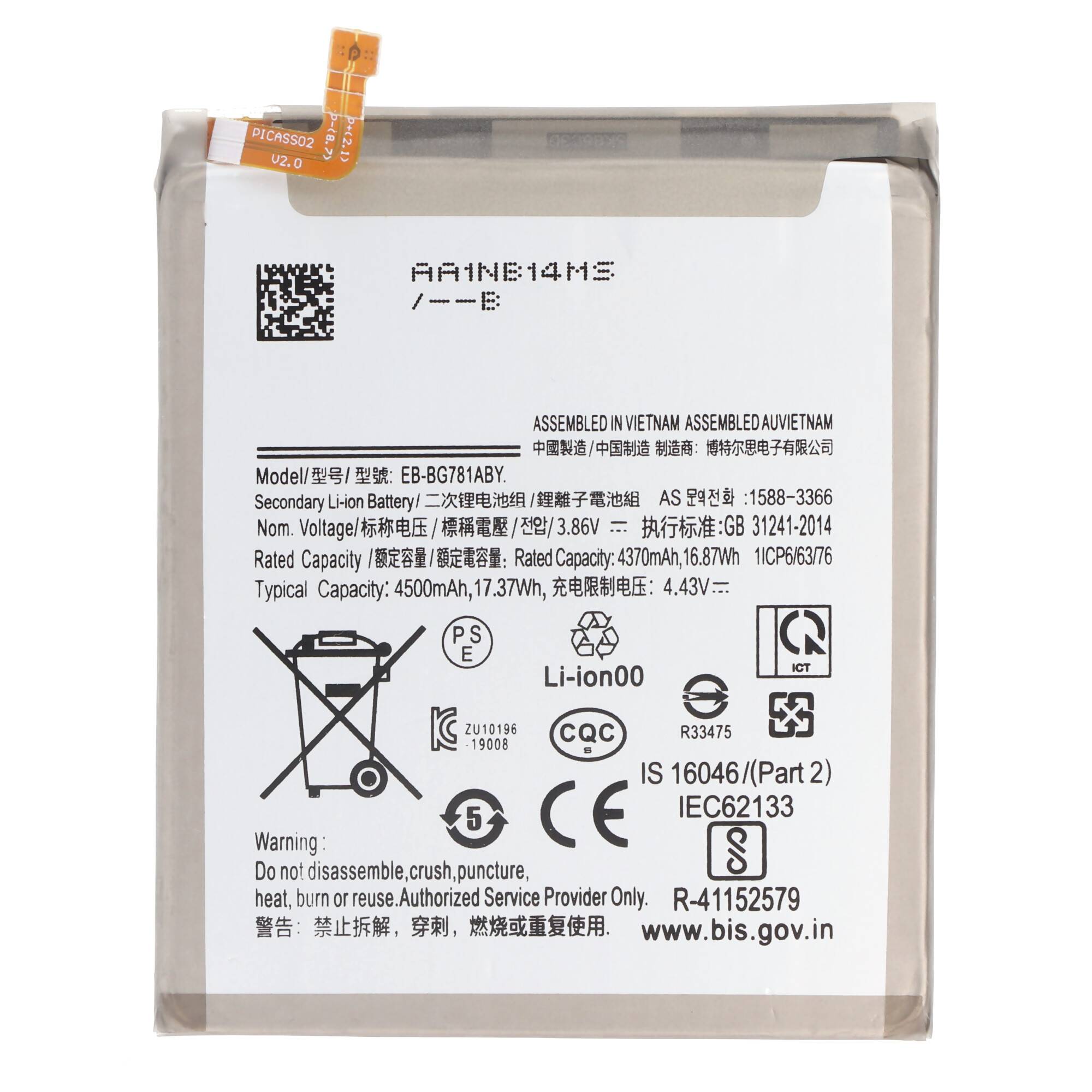Akku passend für Samsung Galaxy S20 FE 5G, Li-Polymer, 3,86V, 4500mAh, 17,4Wh, built-in, ohne Werkzeug
