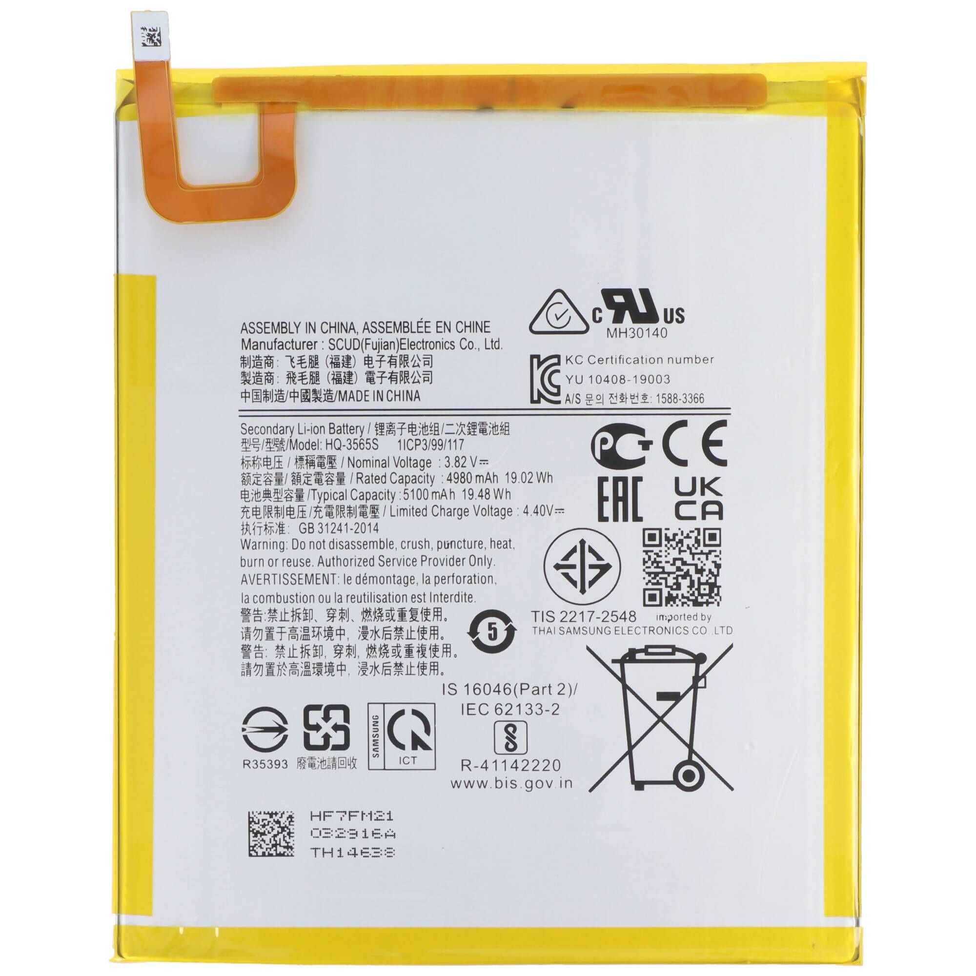 Akku passend für Samsung Galaxy Tab A7 Lite, SM-T225, Li-Polymer, 3,82V, 4980mAh, 19Wh, built-in, ohne Werkzeug