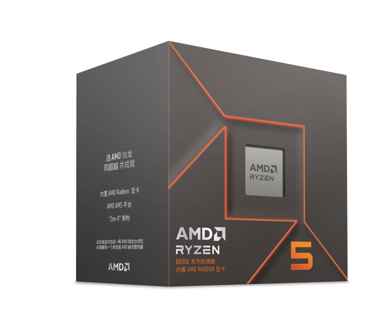 Ryzen 5 8500G CPU - 2C+4c - 12T, 3.50-5.00GHz, verpackt