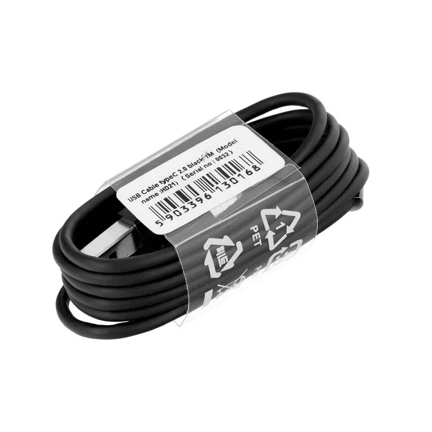 Ladekabel / Datenkabel USB - Typ C 2.0 HD21 Kabel, 1 m Schwarz