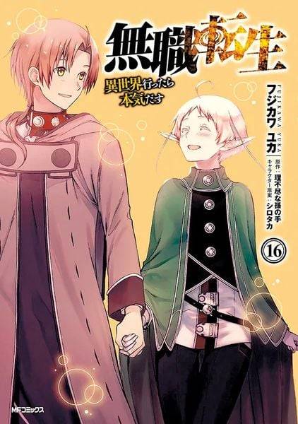 Mushoku Tensei - In dieser Welt mach ich alles anders 16