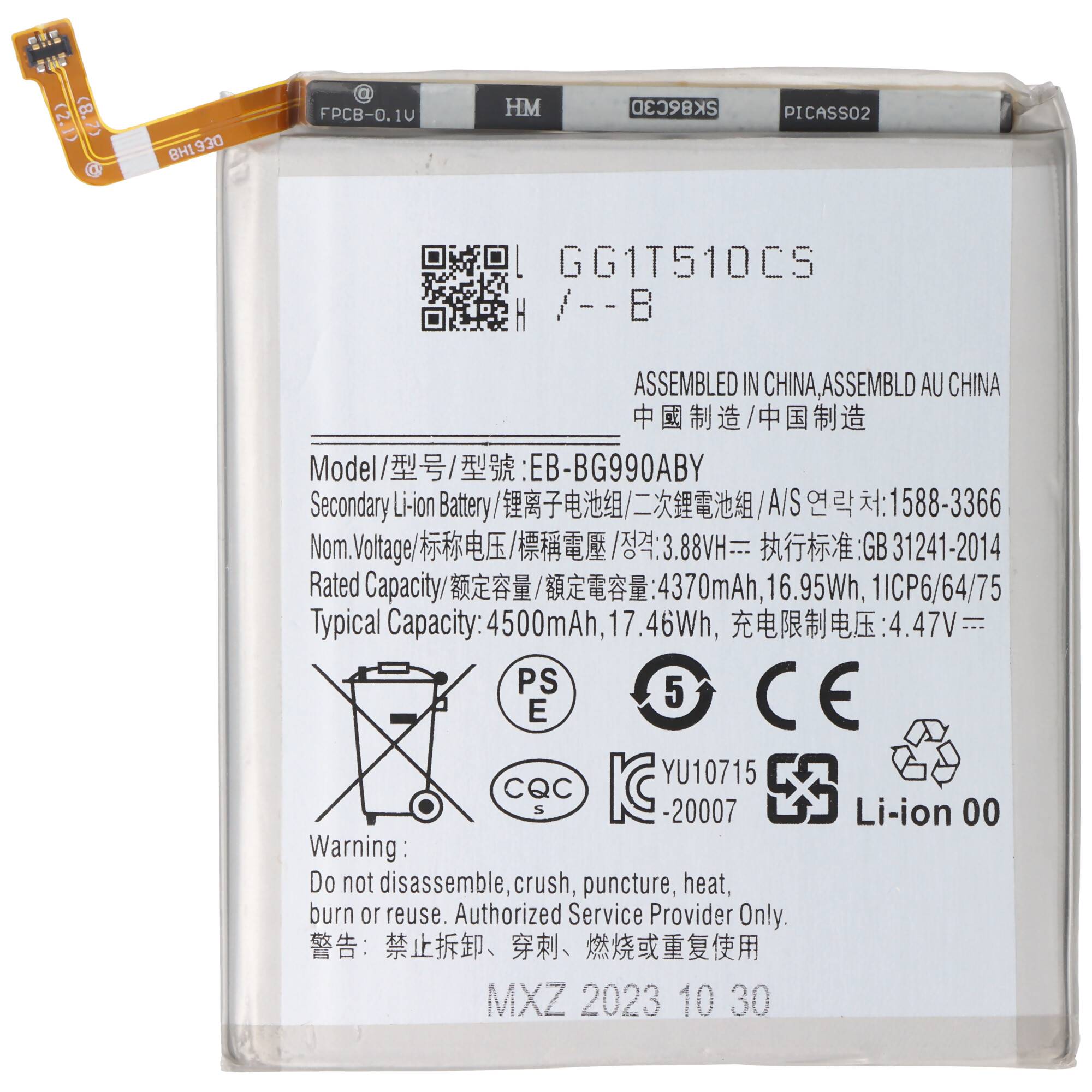 Akku passend für Samsung Galaxy S21 FE, SM-G990B, Li-Polymer, 3,8V, 4500mAh, 17,1Wh, ohne Werkzeug