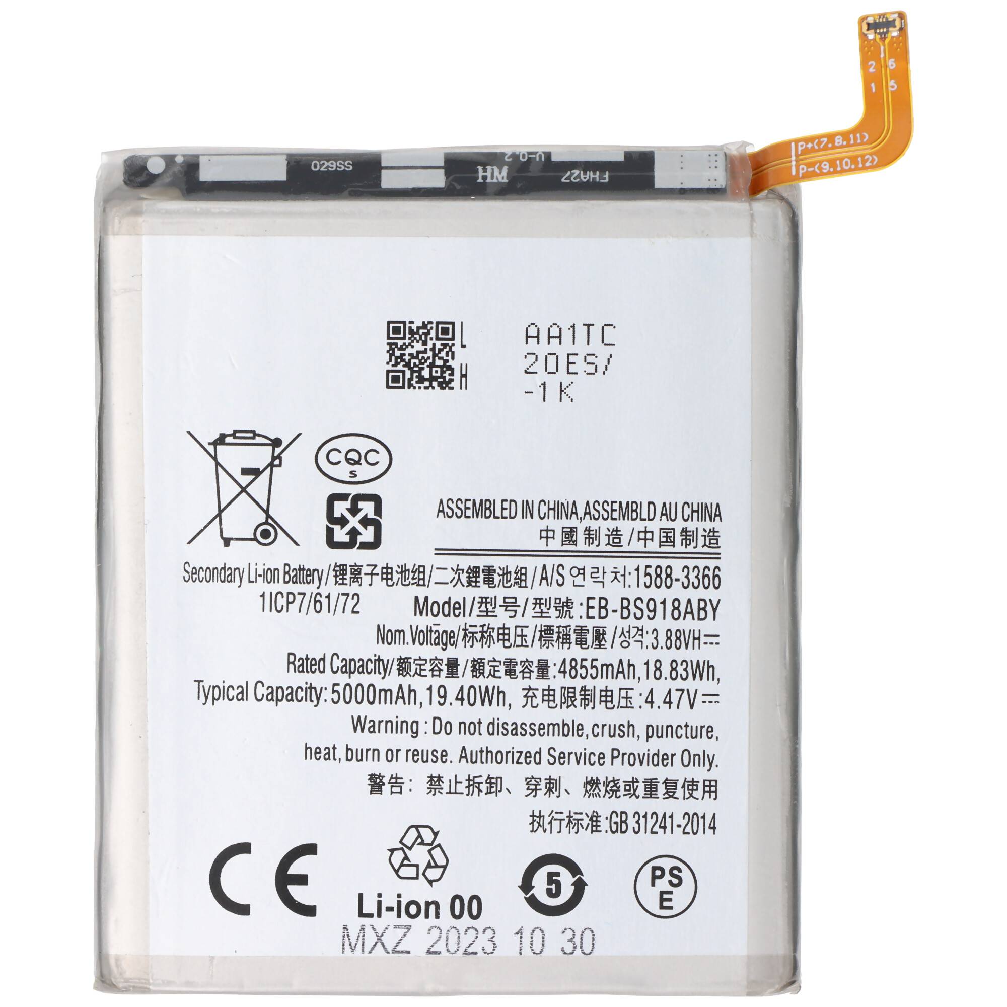 Akku passend für Samsung Galaxy S23 Ultra, SM-S918B, Li-Polymer, 3,88V, 5000mAh, 19,4Wh, ohne Werkzeug