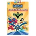 Mein erster Comic: Batman und seine Superfreunde Mein erster Comic: Batman und seine Superfreunde