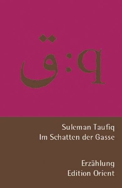 Im Schatten der Gasse (Deutsch-Arabisch)