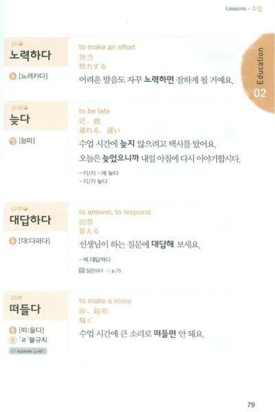 2000 Essential Korean Words for Beginners