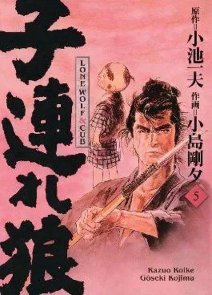Lone Wolf & Cub - Master Edition 05