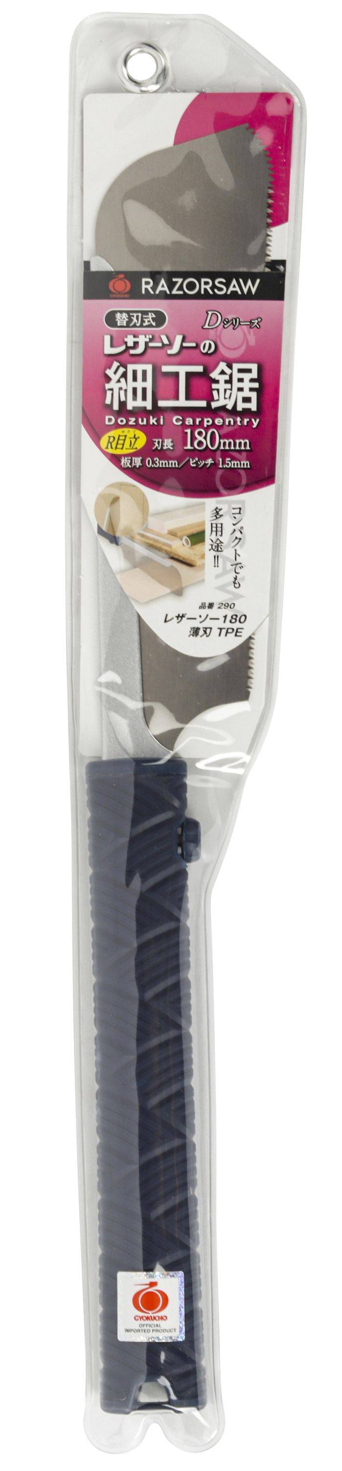 Gyokucho 290 - Razorsaw Japansäge Ryoba 180 mm Usuba, abgerundete Spitze - 17 TPI, 180 mm