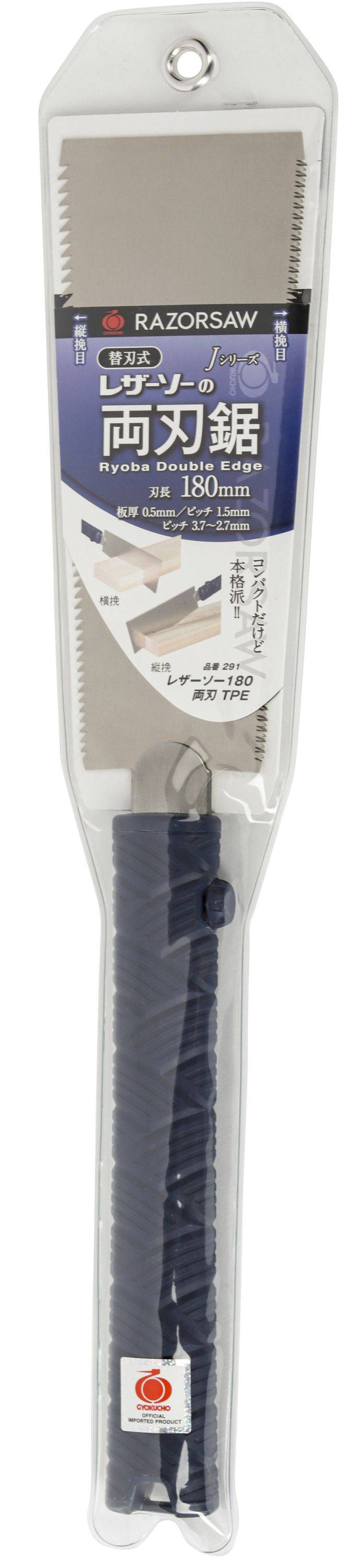 Gyokucho 291 - Razorsaw Japansäge Ryoba 17/12 TPI, 180 mm