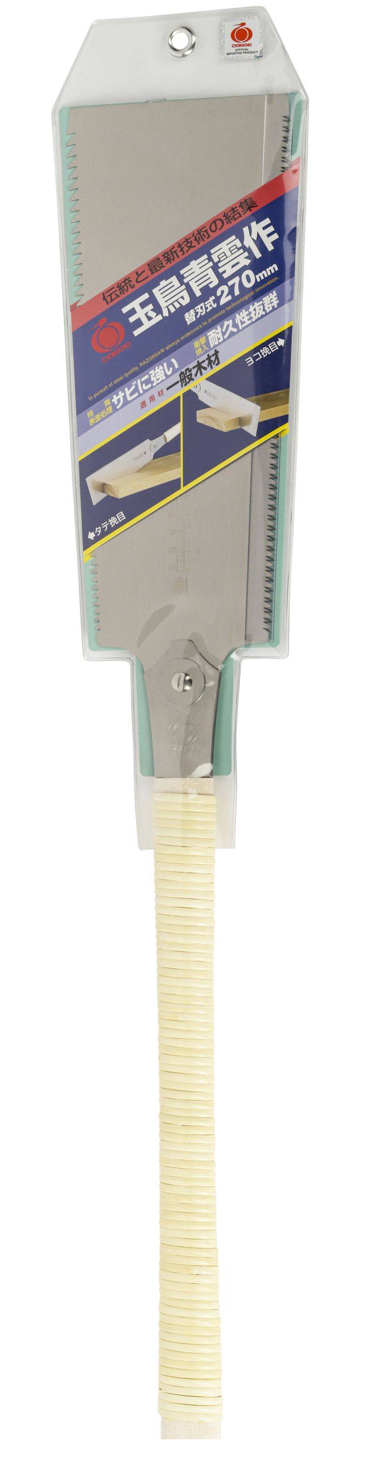 Gyokucho 615 - Razorsaw Japansäge Sein Saku Ryoba, 270 mm, 10/7-5 TPI