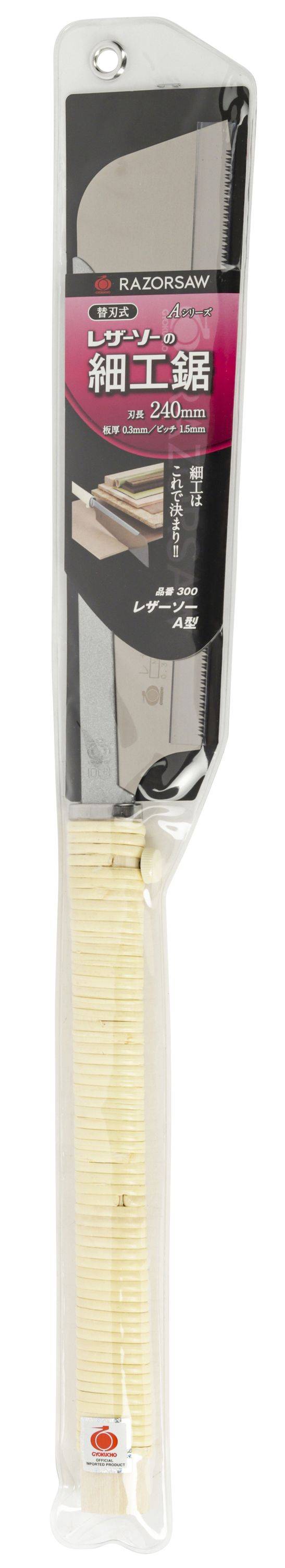 Gyokucho 300 - Razorsaw Japansäge Dozuki Razor SAW A, 240 mm, 17 TPI