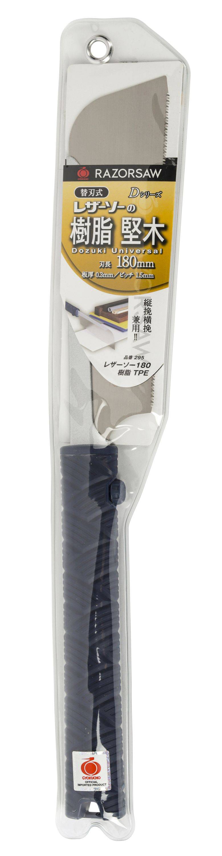 Gyokucho 295 - Razorsaw Japansäge Jushi 17 TPI, 180 mm