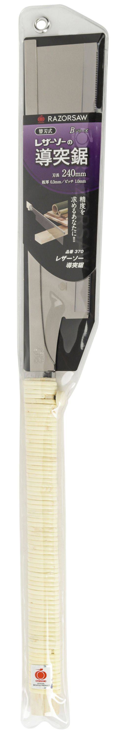 Gyokucho 370 - Razorsaw Japansäge Dozuki NOKO, 240 mm, 26 TPI