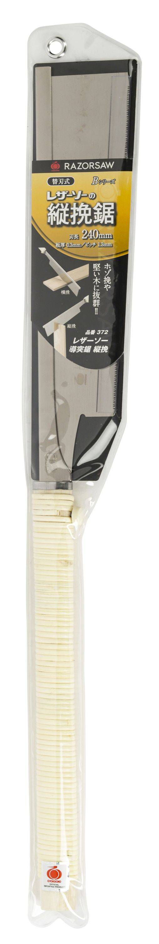 Gyokucho 372 - Razorsaw Japansäge Dozuki TATEBIKI NOKO, 240 mm, 20 TPI