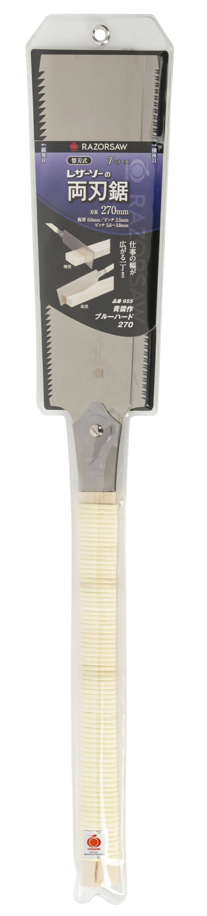 Gyokucho 655 - Razorsaw Japansäge Blue Hard Ryoba, 270 mm, 10/7-5 TPI