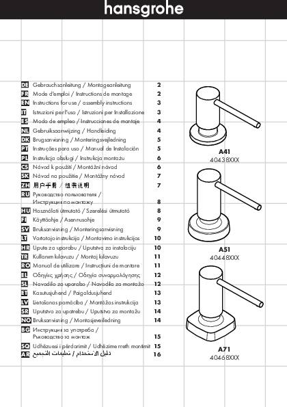 Spülmittel-/Lotionspender HANSGROHE