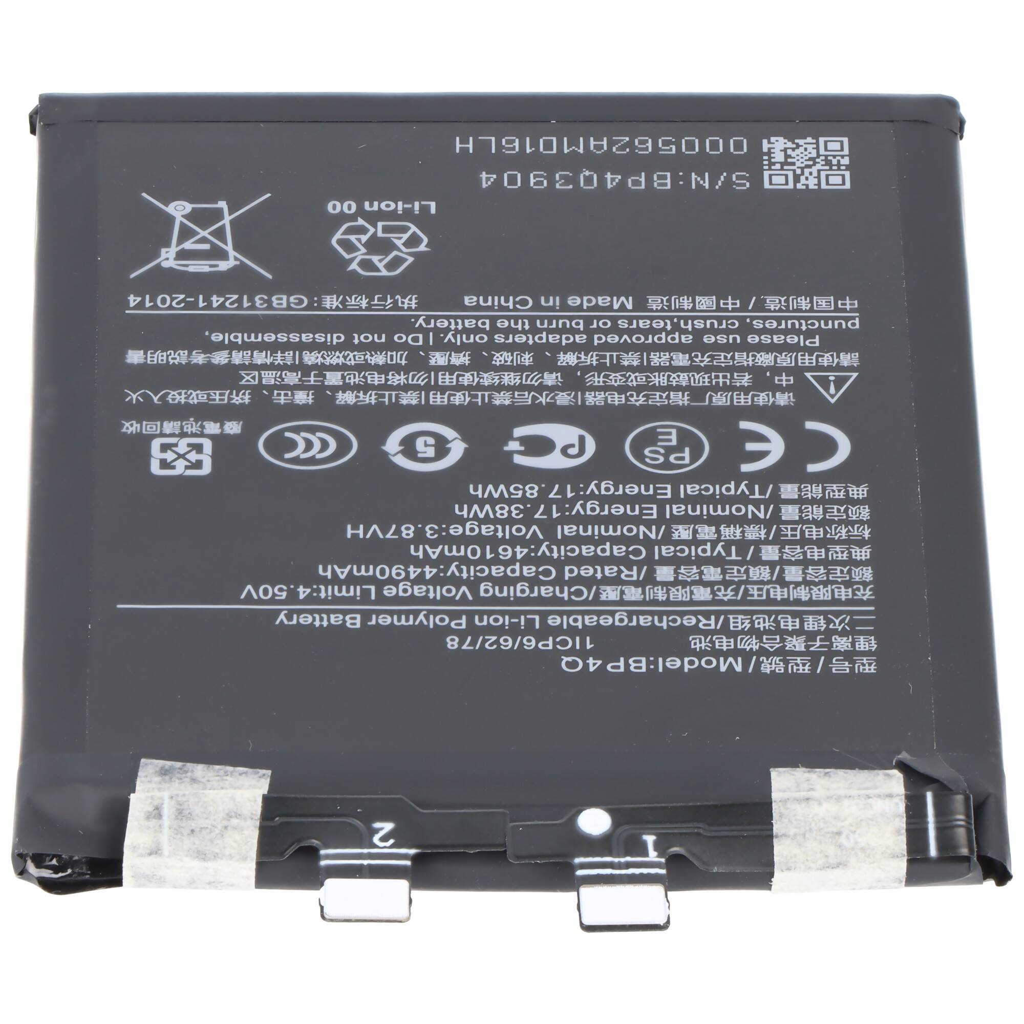 Akku passend für Xiaomi 14, Li-Polymer, 3,87V, 4610mAh, 17,8Wh, ohne Werkzeug