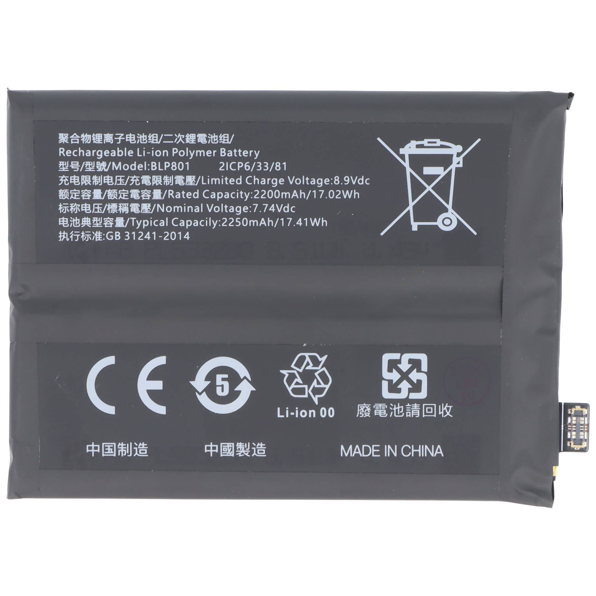 Akku passend für OnePlus 8T, Li-Polymer, 7,74V, 2250mAh, 17,4Wh, ohne Werkzeug