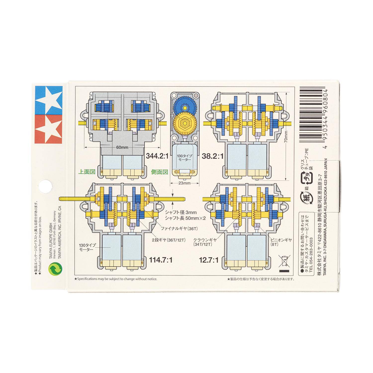 Tamiya 70168 Double Gearbox Kit, unabhängige Getriebe, 4 Übersetzungsverhältnisse, 2 Motoren, 3-6V