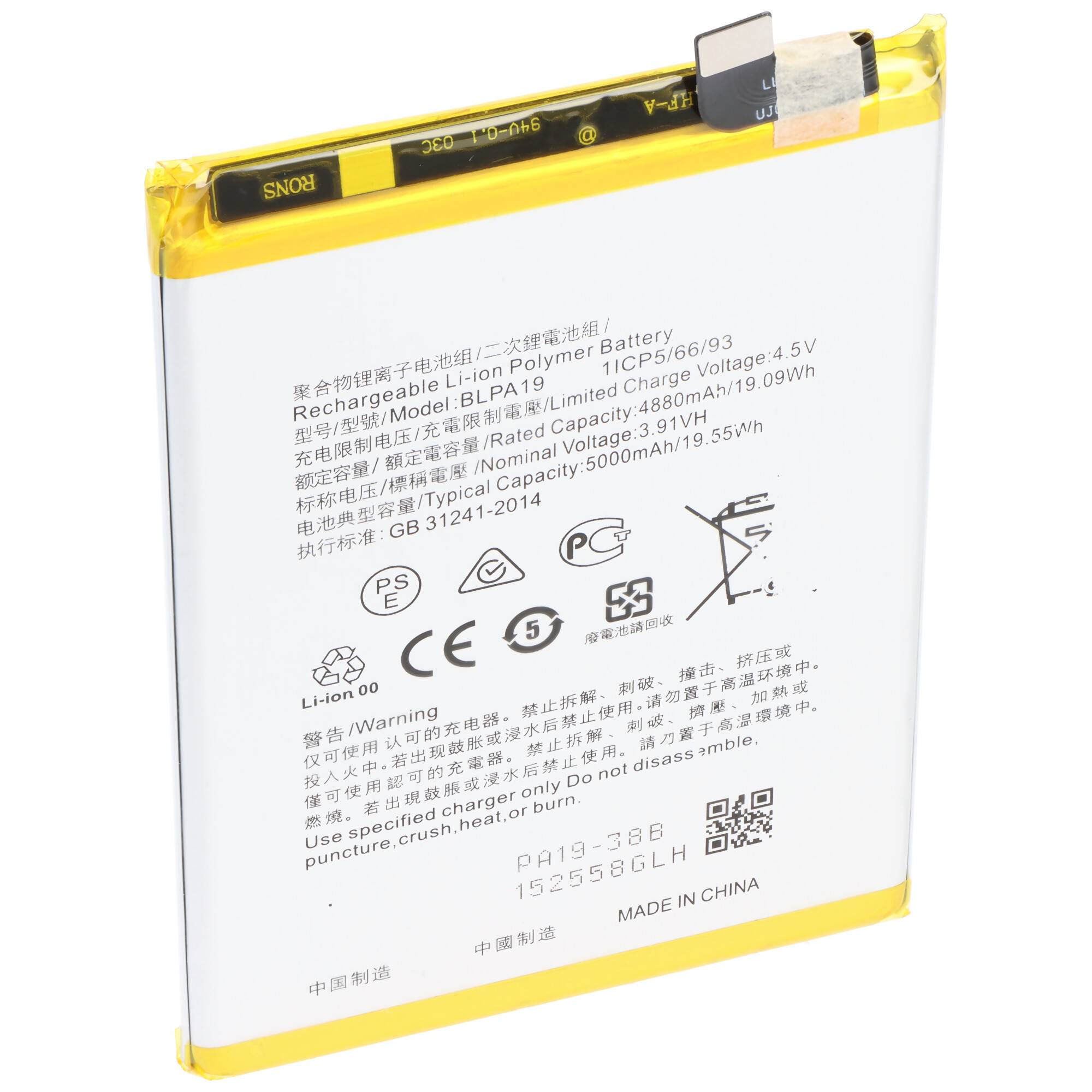 Akku passend für OPPO A38, A58, Li-Polymer, 3,91V, 4880mAh, 19,1Wh, ohne Werkzeug