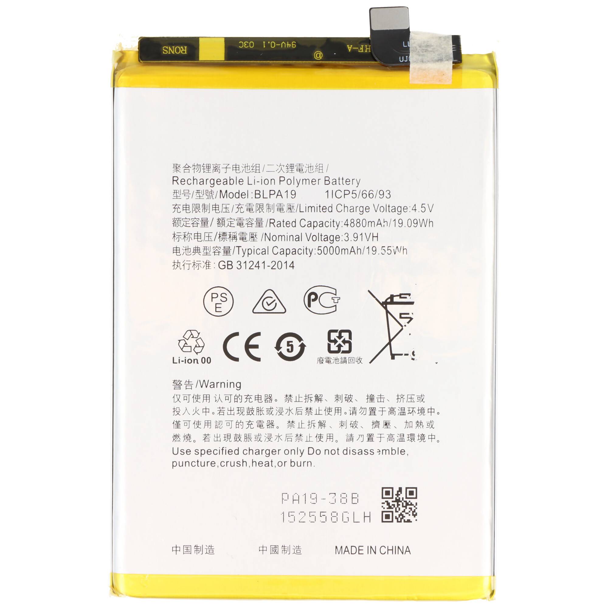 Akku passend für OPPO A38, A58, Li-Polymer, 3,91V, 4880mAh, 19,1Wh, ohne Werkzeug