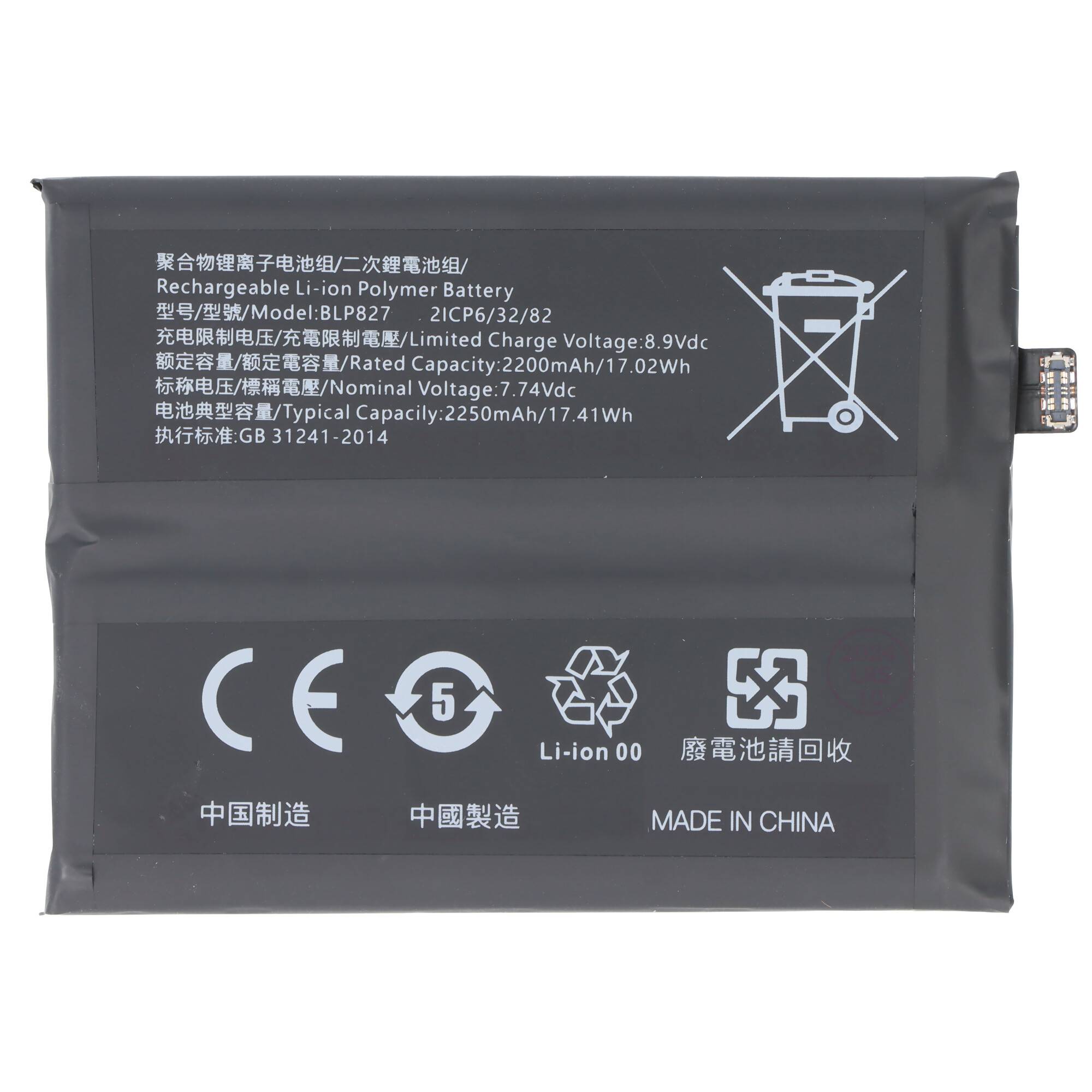 Akku passend für OnePlus 9 Pro, Li-Polymer, 7,74V, 2250mAh, 17,4Wh, ohne Werkzeug