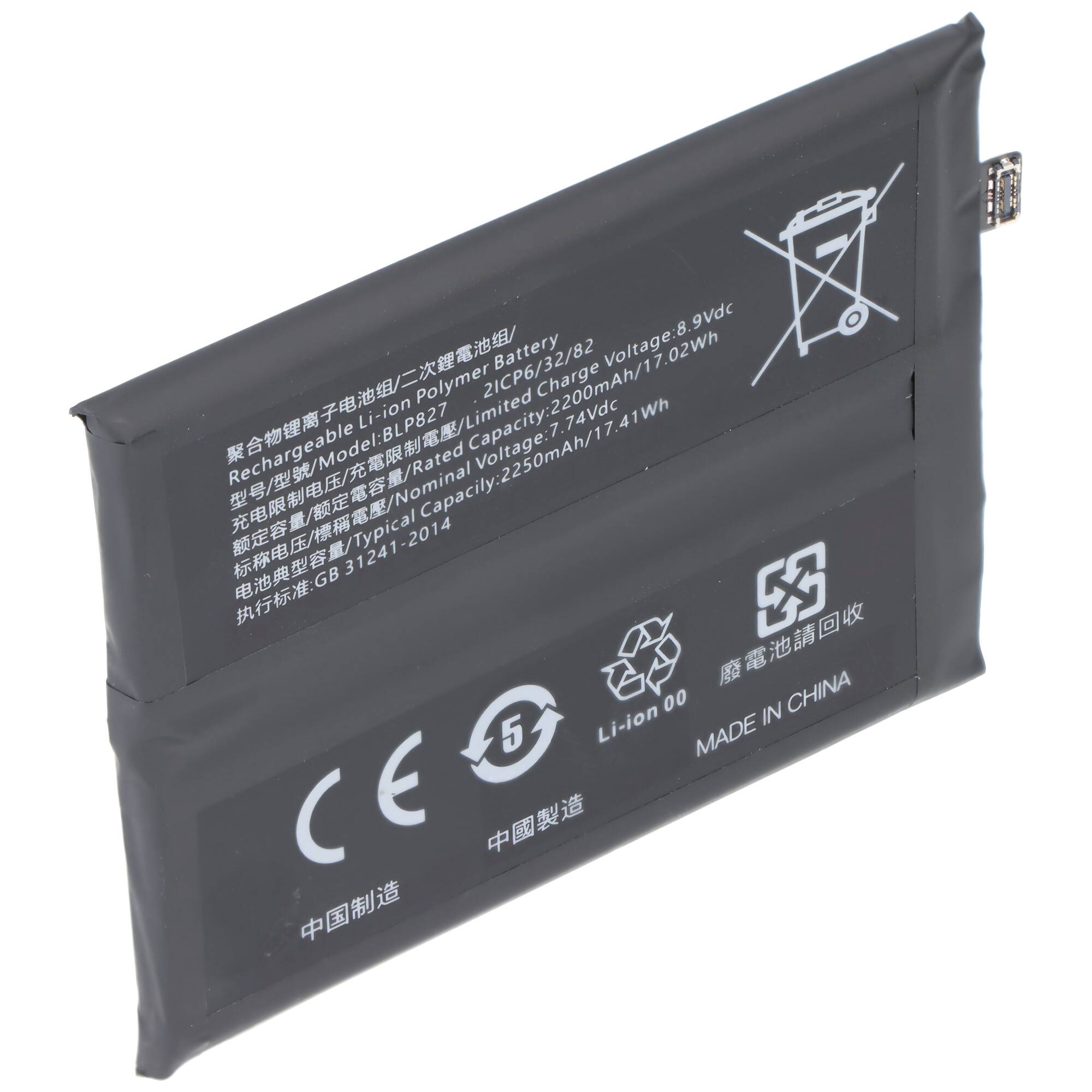 Akku passend für OnePlus 9 Pro, Li-Polymer, 7,74V, 2250mAh, 17,4Wh, ohne Werkzeug