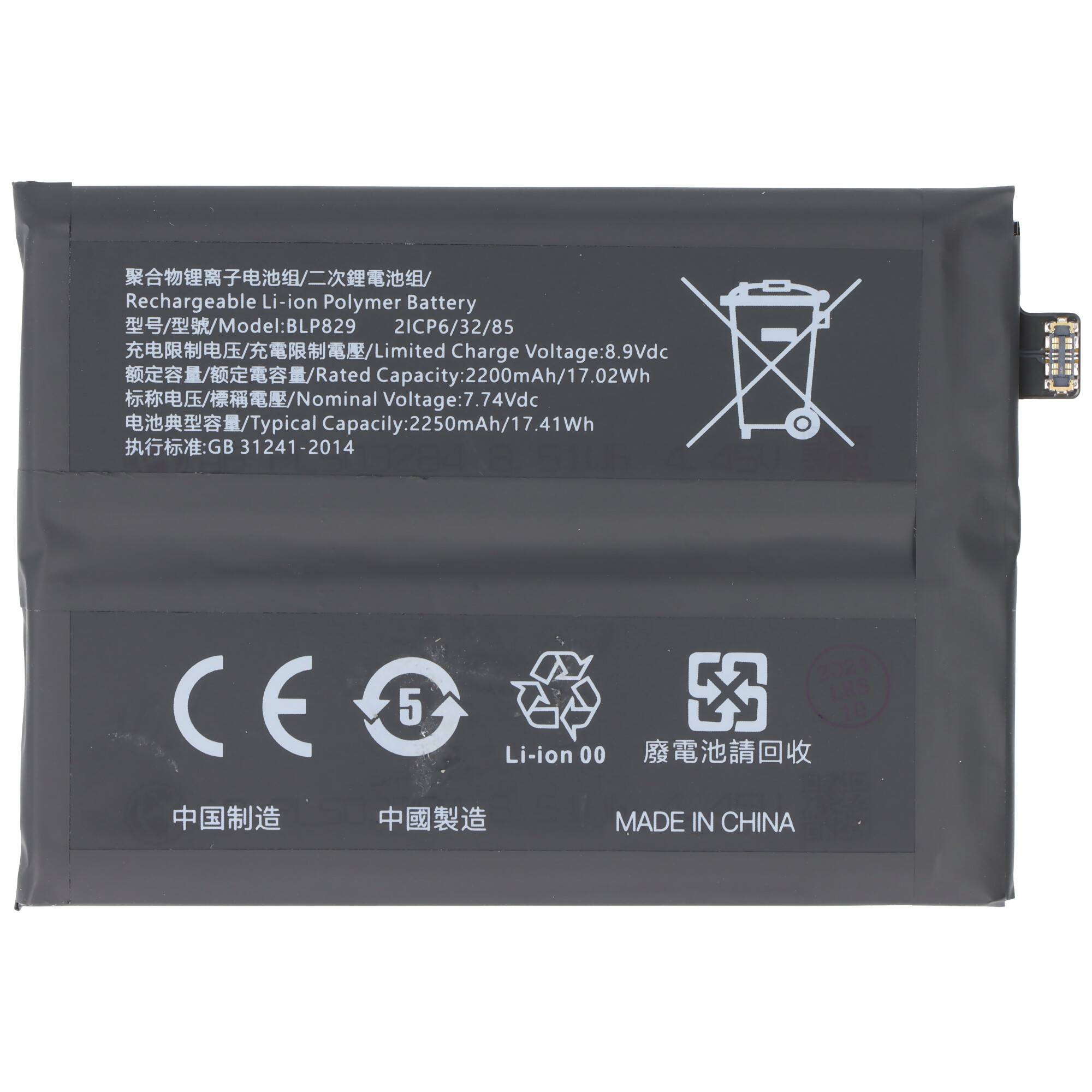 Akku passend für OnePlus 9, Li-Polymer, 7,74V, 2250mAh, 17,4Wh, ohne Werkzeug
