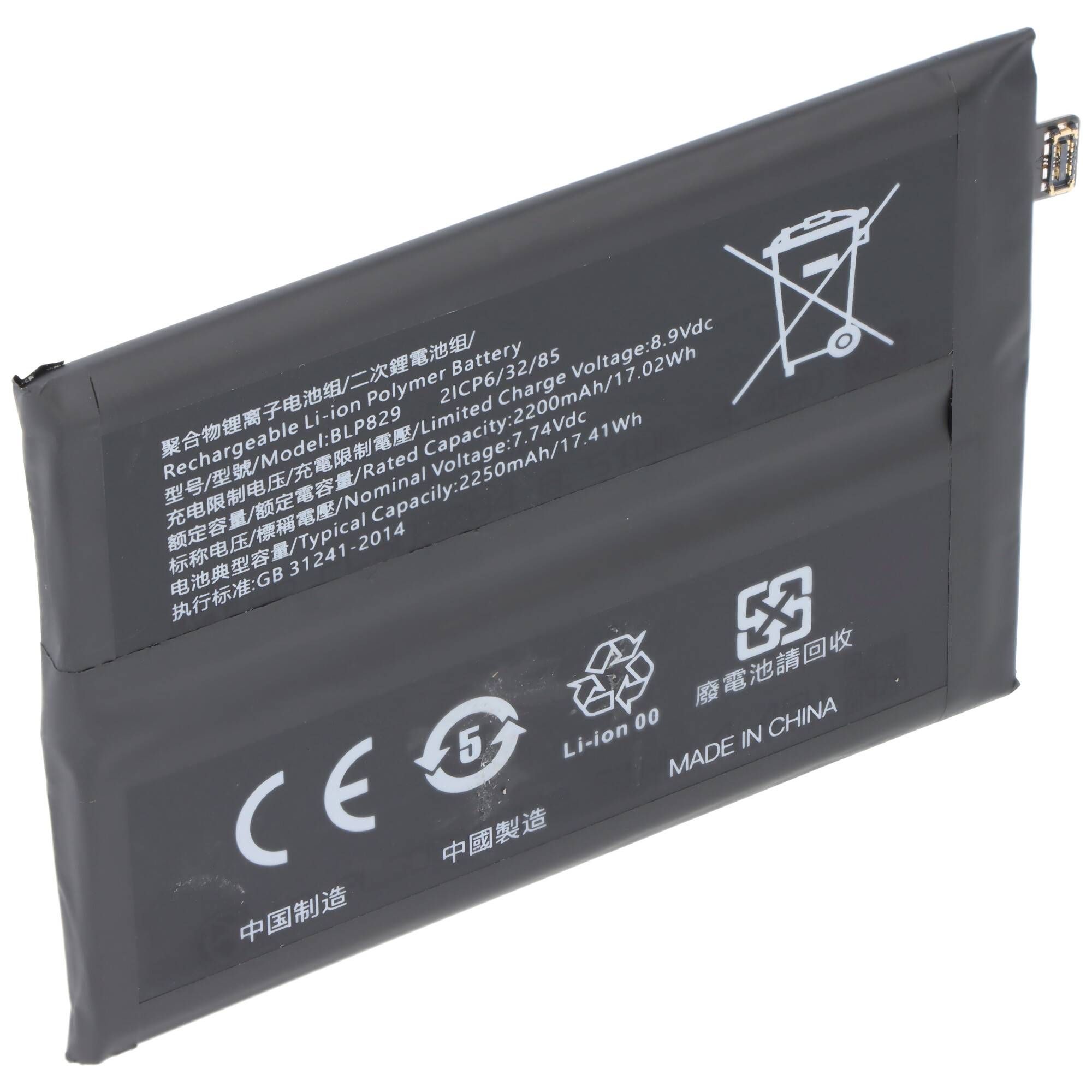 Akku passend für OnePlus 9, Li-Polymer, 7,74V, 2250mAh, 17,4Wh, ohne Werkzeug