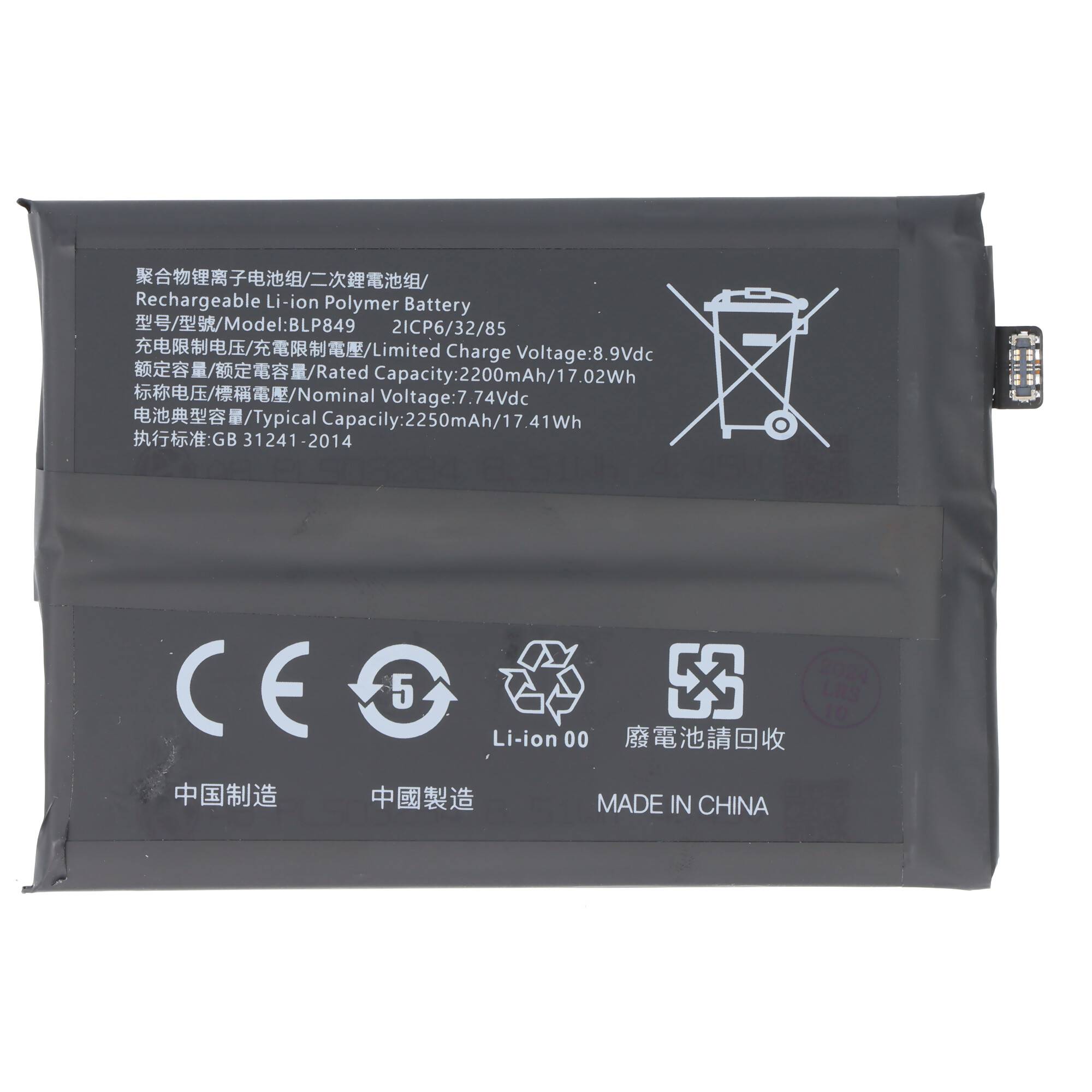 Akku passend für OnePlus GT 5G, Li-Polymer, 7,74V, 2250mAh, 17,4Wh, ohne Werkzeug