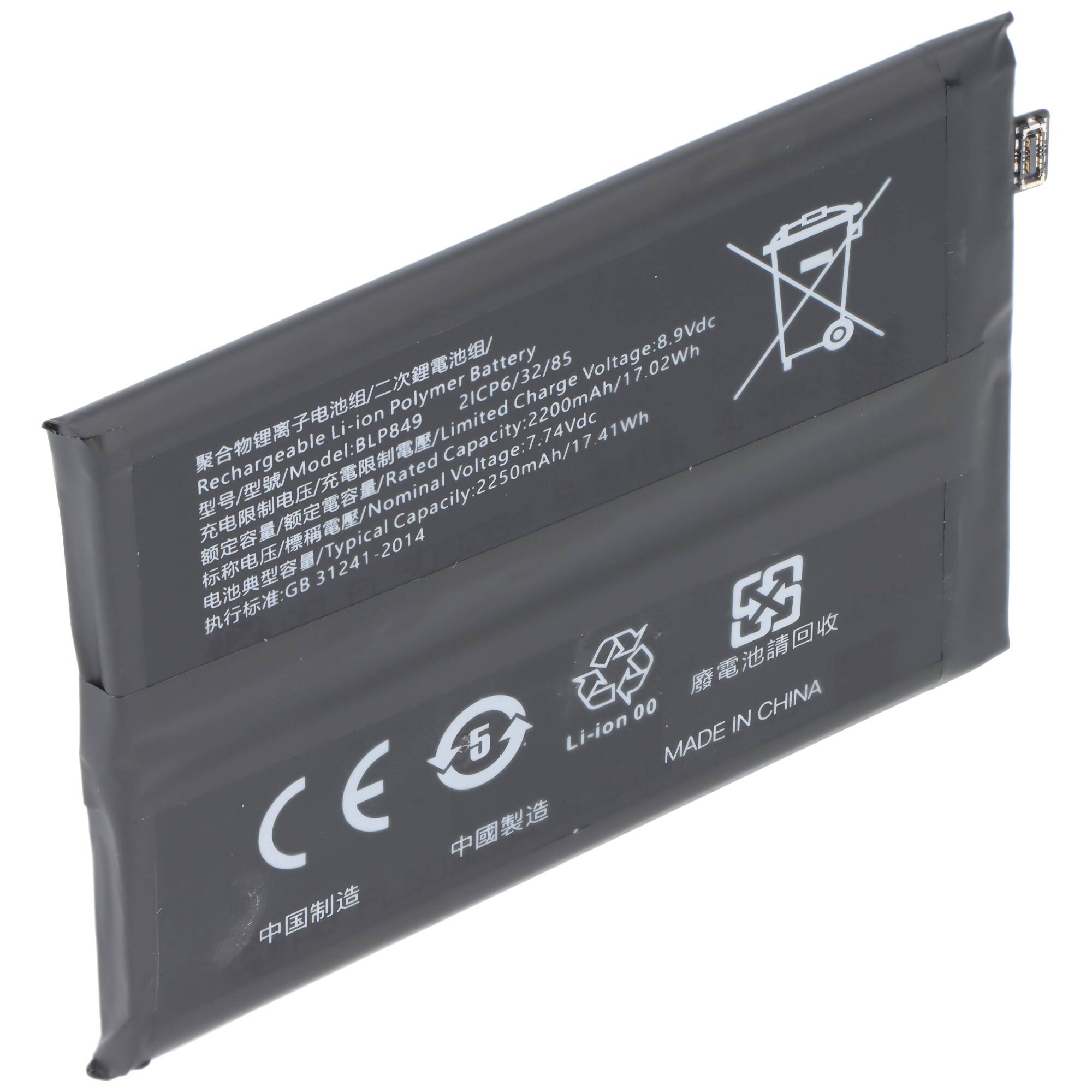 Akku passend für OnePlus GT 5G, Li-Polymer, 7,74V, 2250mAh, 17,4Wh, ohne Werkzeug