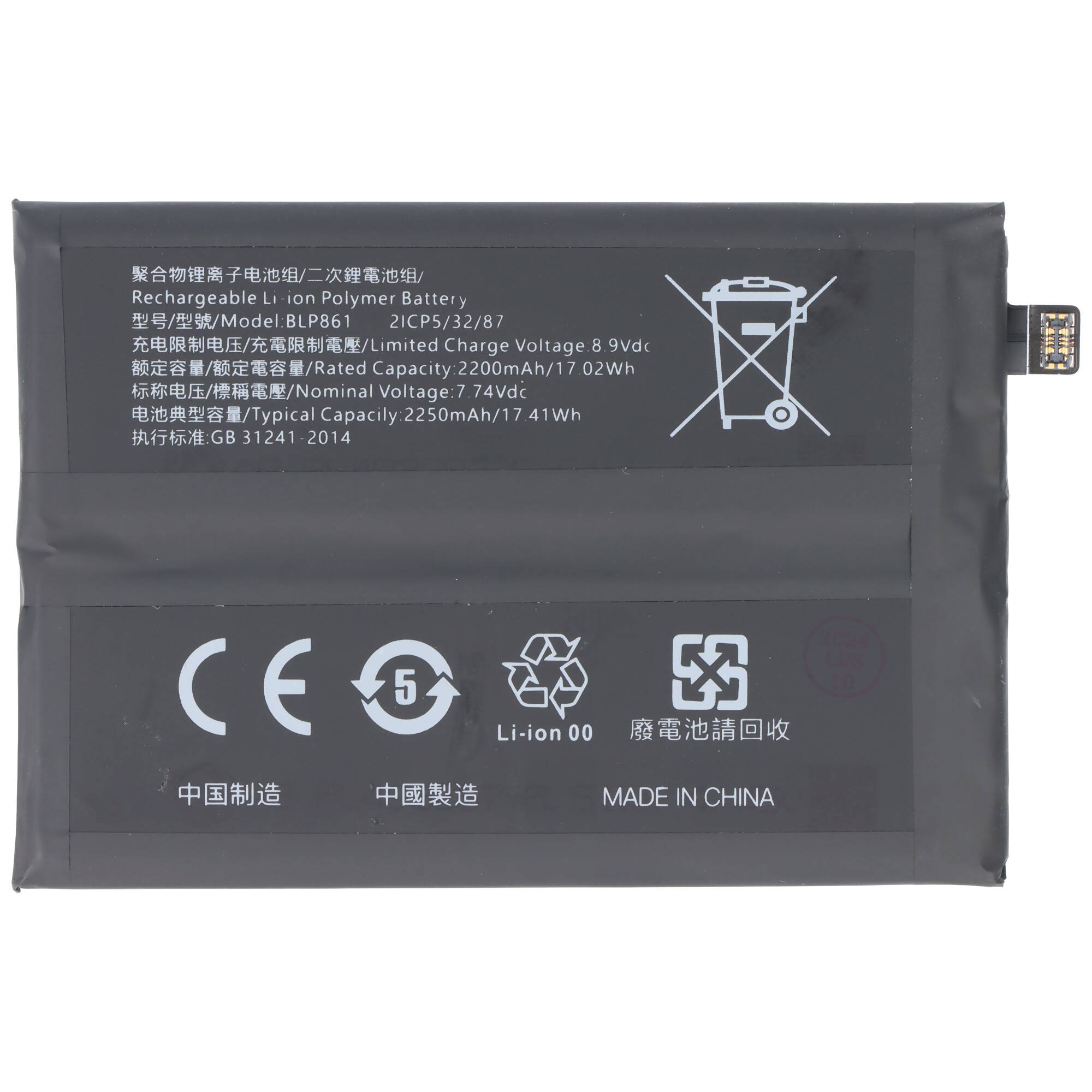 Akku passend für OnePlus Nord 2, Li-Polymer, 7,74V, 2250mAh, 17,4Wh, ohne Werkzeug