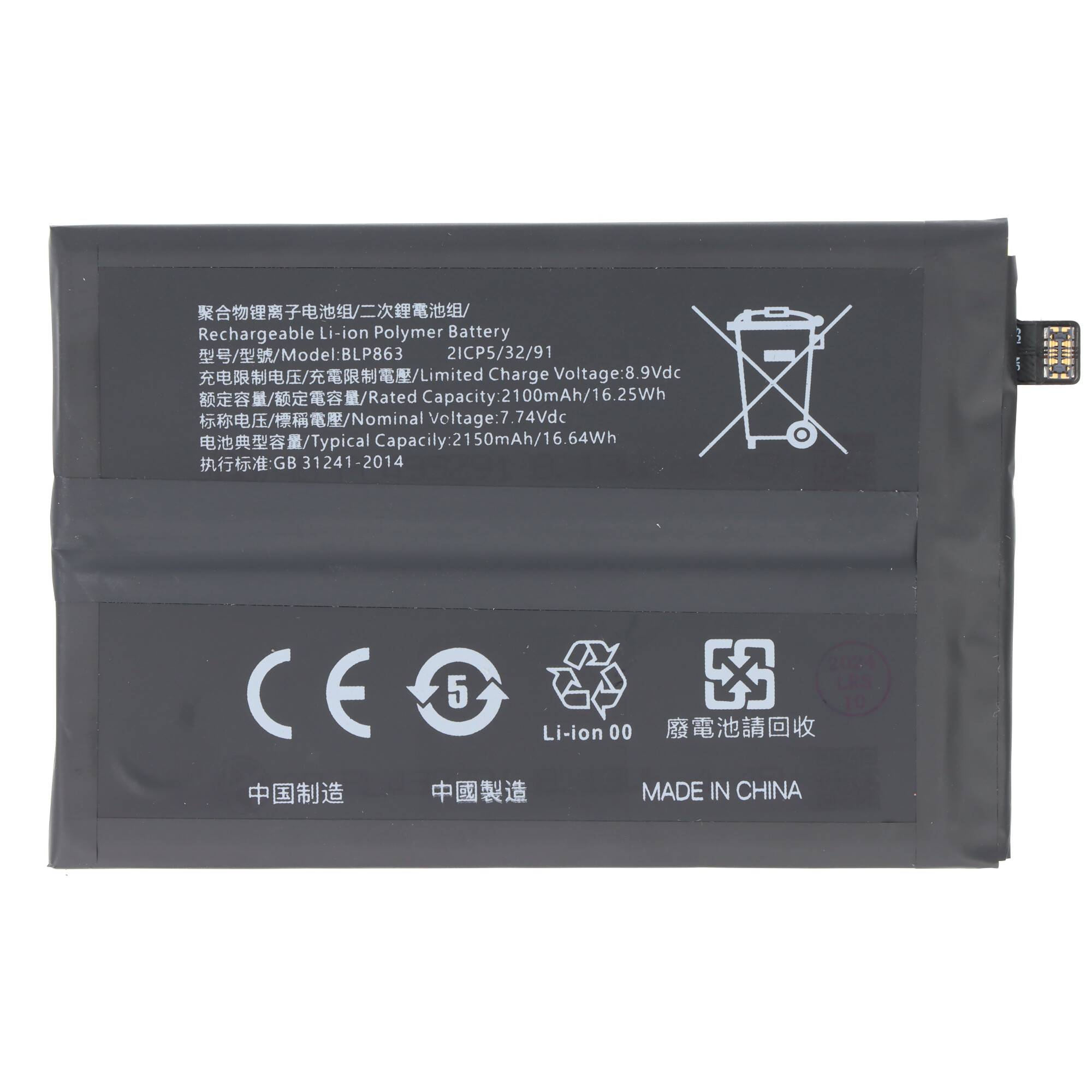 Akku passend für OPPO Reno 6 5G, Li-Polymer, 7,74V, 2150mAh, 16,6Wh, ohne Werkzeug