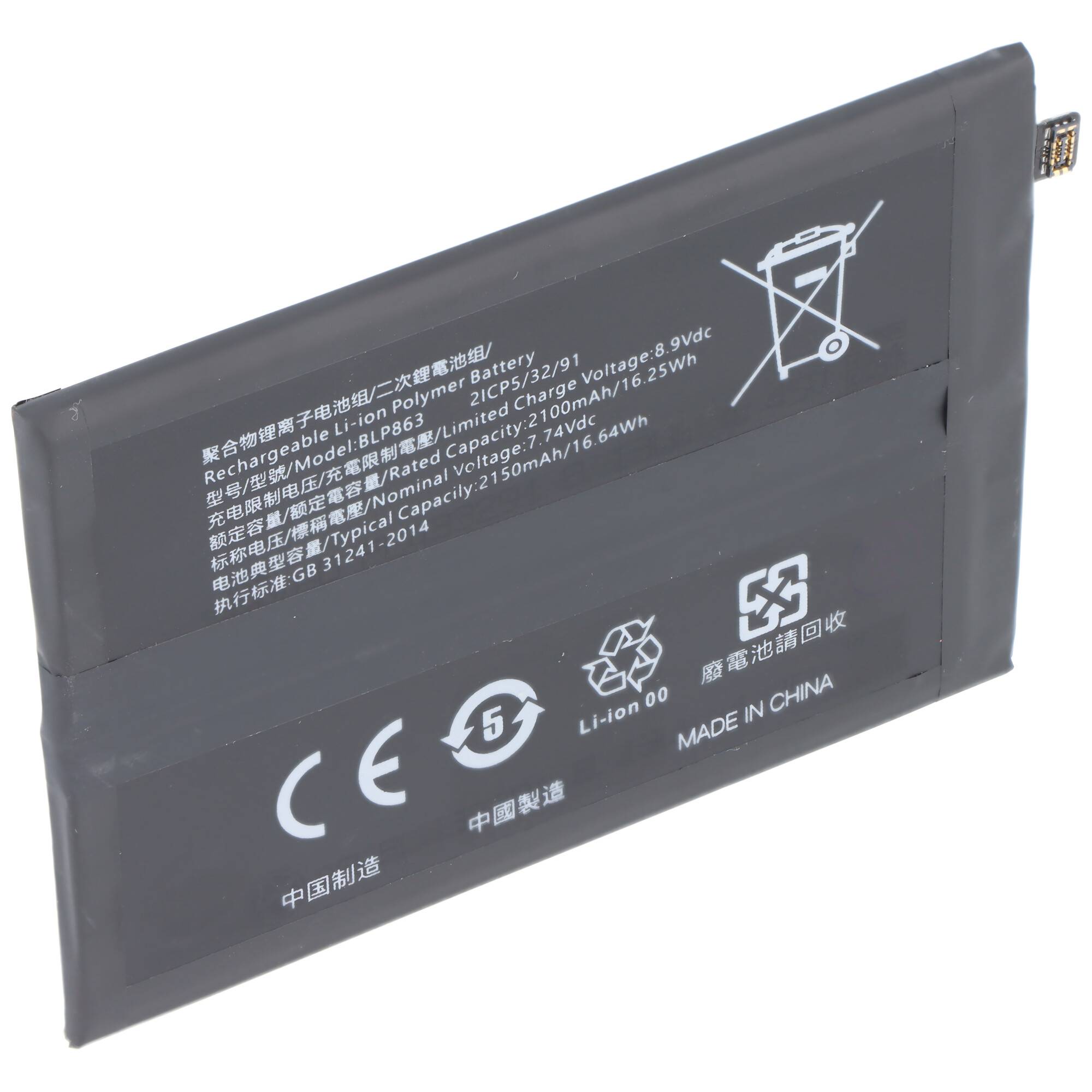 Akku passend für OPPO Reno 6 5G, Li-Polymer, 7,74V, 2150mAh, 16,6Wh, ohne Werkzeug