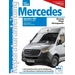 Mercedes Sprinter 907 MJ 2019 - 2023 - Fachliteratur Mercedes Sprinter 907 MJ 2019 - 2023 - Fachliteratur