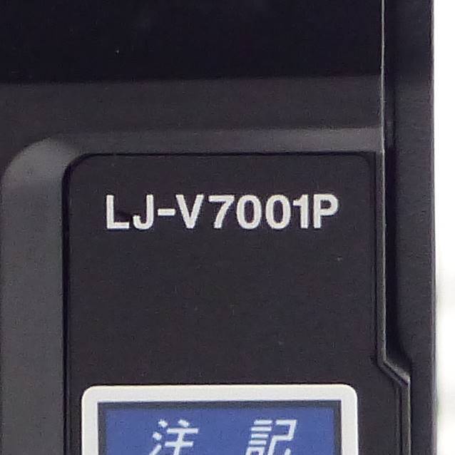 Keyence Steuergerät (LJ-V7001P)