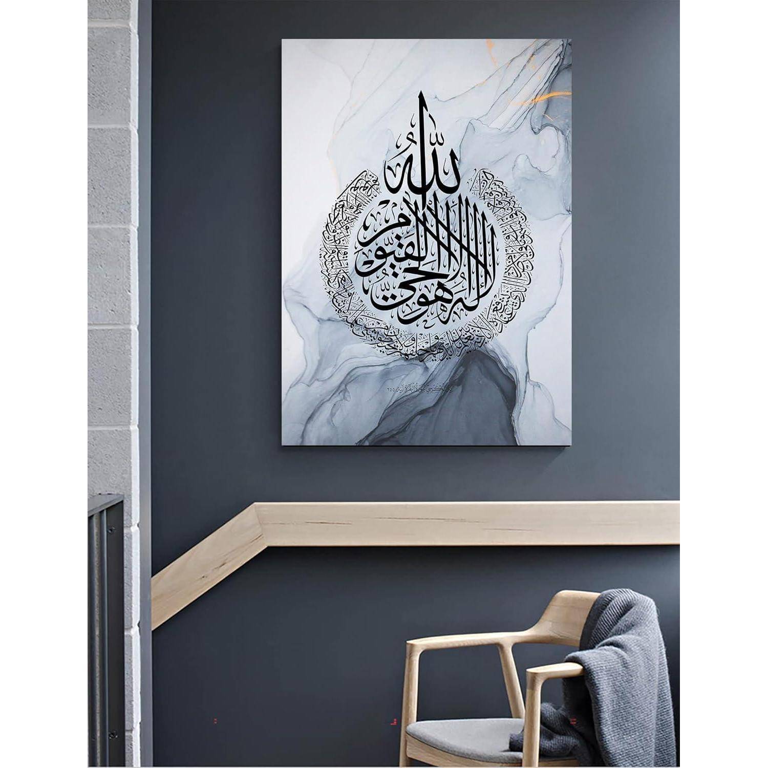 Islamisches Arabische Kalligraphie Leinwand Malerei Allah Zitate