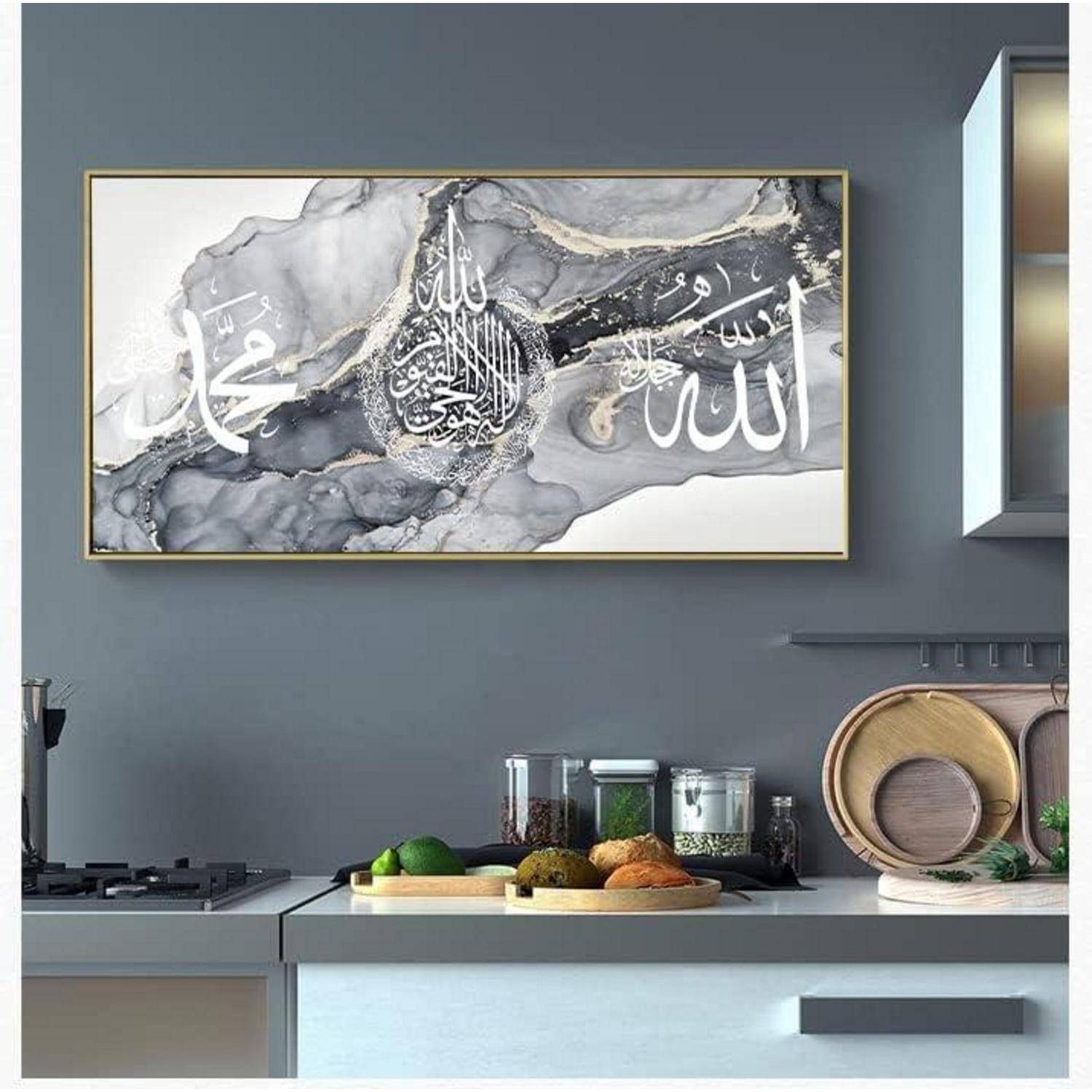 Leinwandbild Islamische Kalligraphie Allah Islamische 1 60L x 120B cm