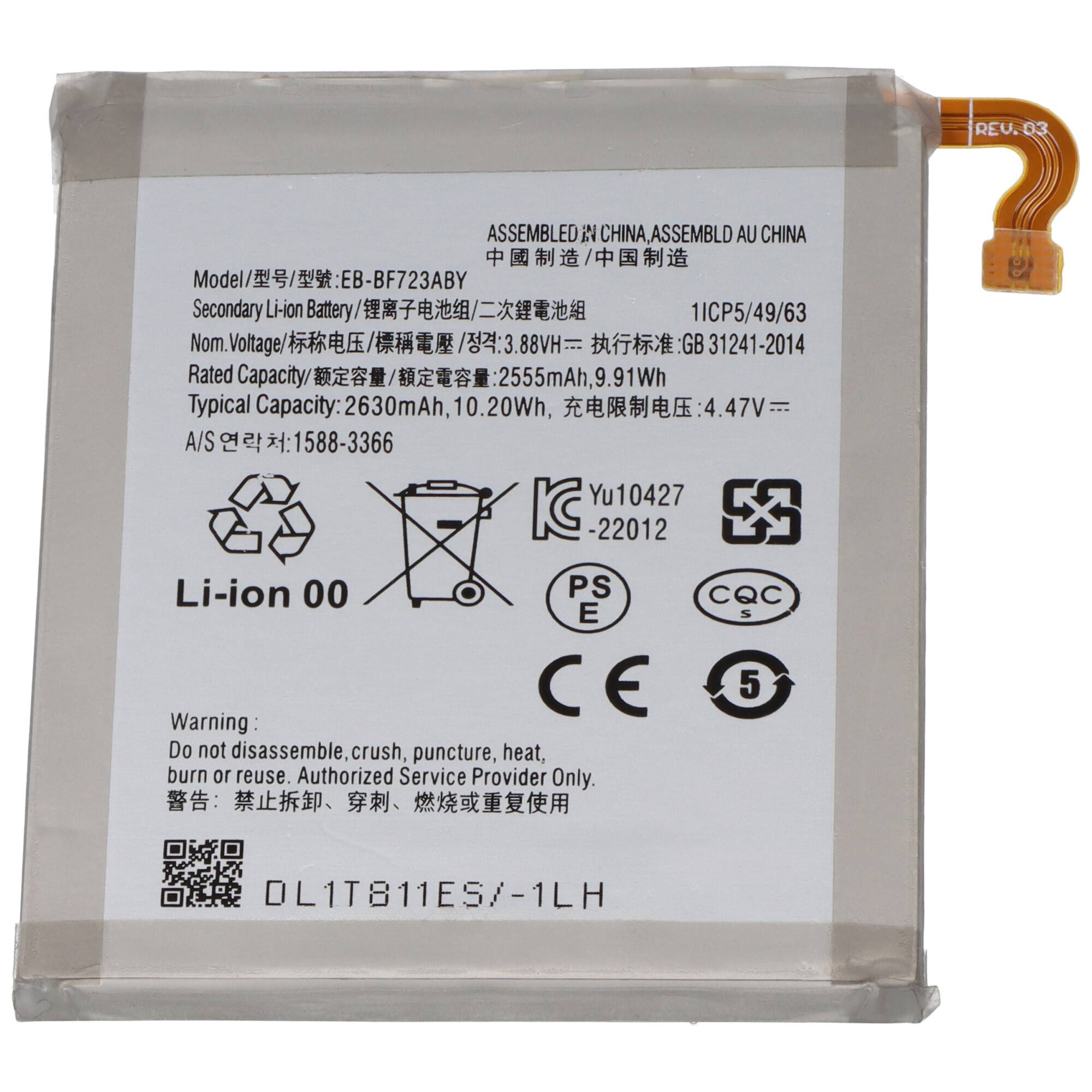 Ein rechteckiger Lithium-Ionen-Akku mit aufgedrucktem Text, der die Modellnummer, die Kapazität (2630mAh), die Spannung (3,8V) und den Herstellungsort angibt.
