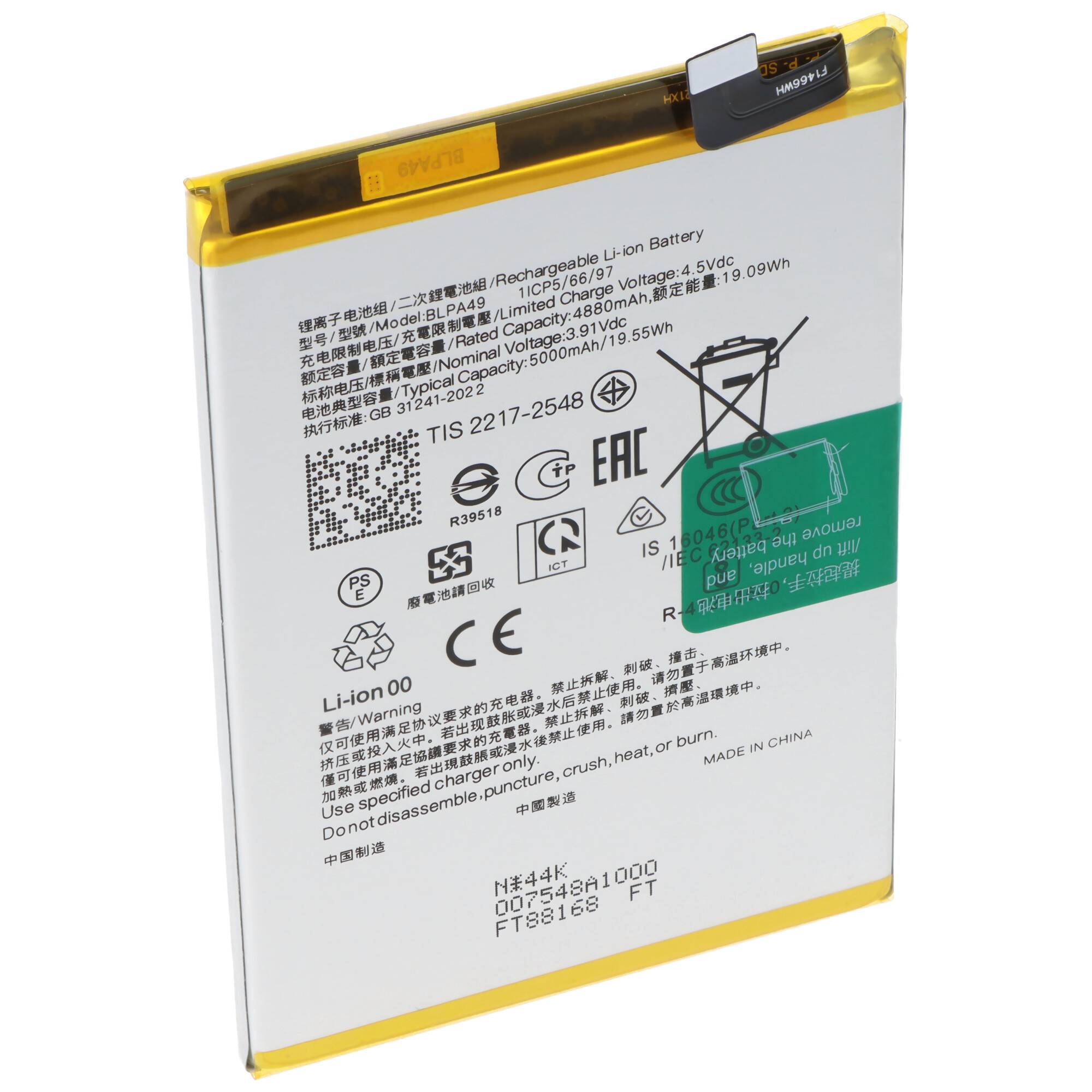 Akku passend für OPPO A60, Li-Polymer, 3,87V, 5000mAh, 19,35Wh