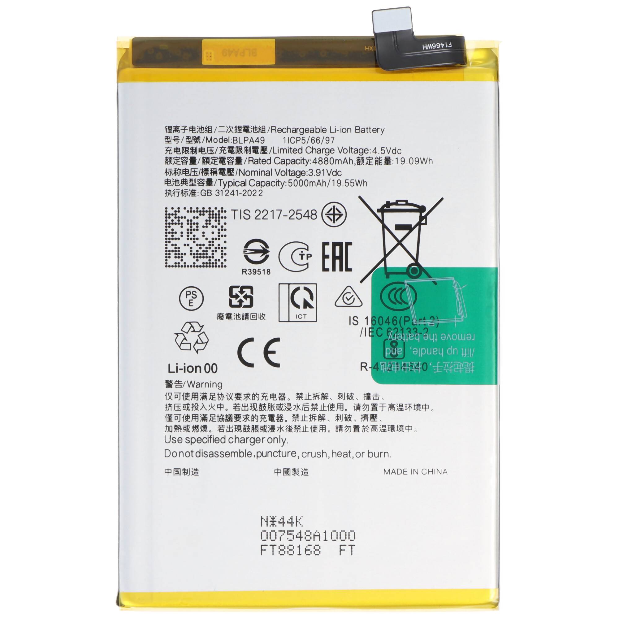 Akku passend für OPPO A60, Li-Polymer, 3,87V, 5000mAh, 19,35Wh