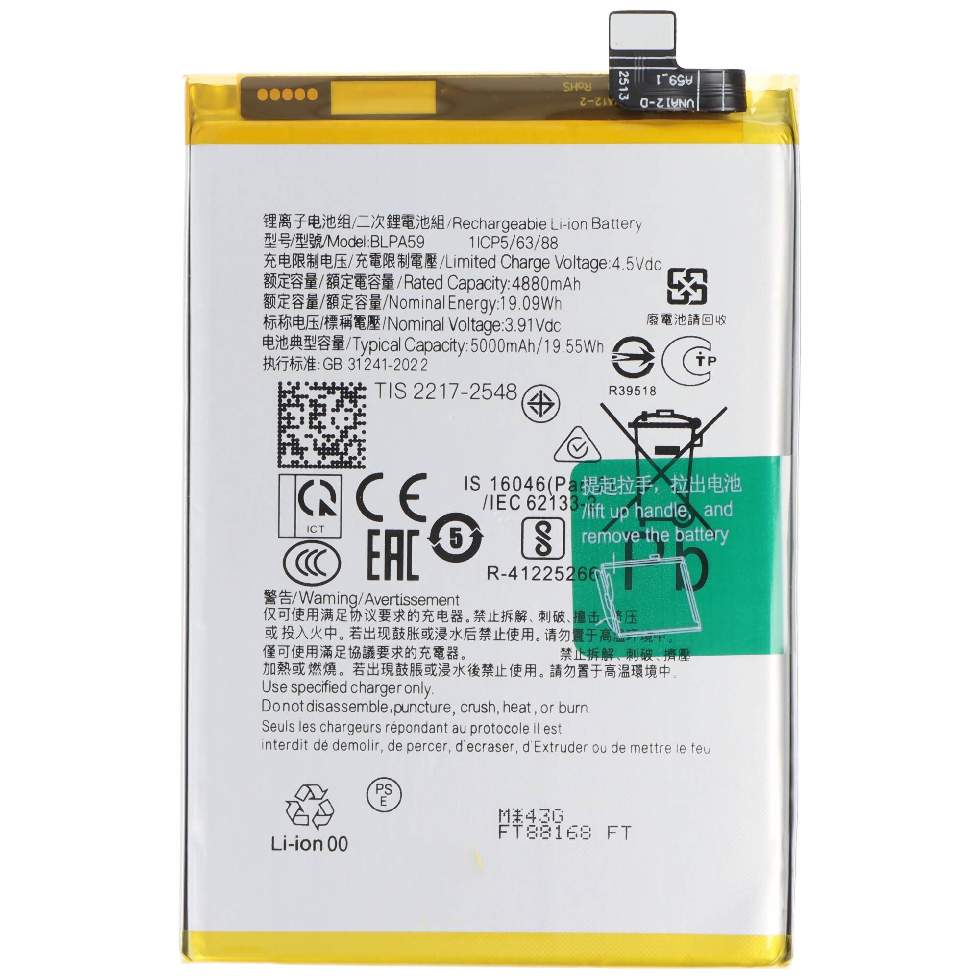 Akku passend für OPPO Reno 12, Li-Polymer, 3,91V, 5000mAh, 19,55Wh