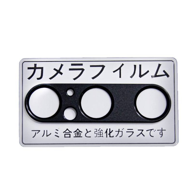 Kratzfeste Kameralinsenabdeckung für Sony Xperia 1 V Black